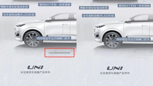 長(zhǎng)安汽車(chē)再陷減配風(fēng)波 產(chǎn)品宣傳與量產(chǎn)不符，夸大其辭如何交代？